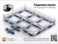 Участок · 17 га, 147 за 500 млн ₸ в Аскара Токпанова (Казцик) — фото 11