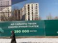 1-комнатная квартира · 38.2 м² · 9/16 этаж, Райымбека 76 — Суюнбая за 38 млн 〒 в Алматы, Жетысуский р-н — фото 8