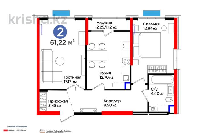 2-комнатная квартира · 61.22 м², Нурсултана Назарбаева — рассрочкк на 5 л с пв 30% за ~ 34.9 млн 〒 в Шымкенте, Каратауский р-н — фото 2