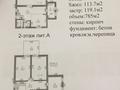 Отдельный дом · 6 комнат · 196 м² · 8 сот., мкр Таусамалы 64 — Кунаева за 195 млн ₸ в Алматы, Наурызбайский р-н — фото 6
