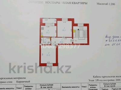 2-комнатная квартира, 74 м², 2/5 этаж, Ауэзова 48 за 29 млн 〒 в Атырау, мкр Жилгородок