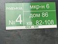 3-комнатная квартира · 65 м² · 7/9 этаж, 6 86 за 18 млн ₸ в Степногорске — фото 16