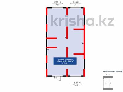 Свободное назначение · 91 м² за 910 000 ₸ в Алматы