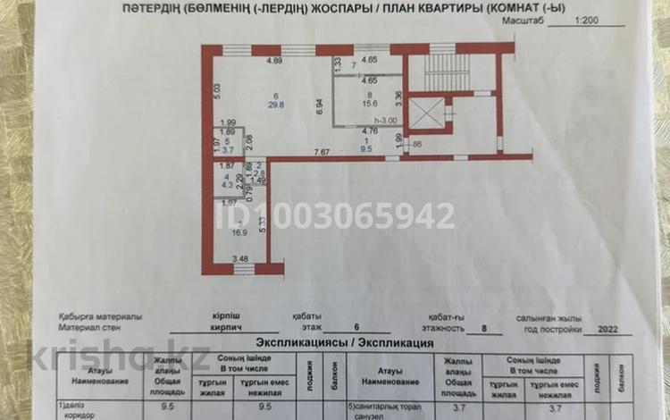 2-бөлмелі пәтер · 88.8 м² · 6/9 қабат, Посмакова 67, бағасы: 59.5 млн ₸ в Семее — фото 18