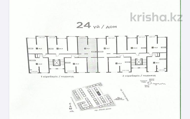 2-бөлмелі пәтер · 73.7 м² · 7/9 қабат, мкр Шугыла, Алтын Дала 24, бағасы: 34.3 млн ₸ в Алматы, Наурызбайский р-н — фото 7