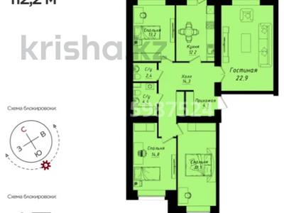 4-бөлмелі пәтер · 112.2 м² · 3/12 қабат, пересечение ул Казыбек Би и Е75,Е77 (рядом с пересечением улиц Туран и Улы дала) 40, бағасы: 61 млн ₸ в Астане, Нура р-н
