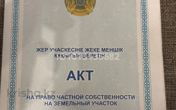 Участок · 5 соток, М. Туймебаев за 6.7 млн ₸ — фото 2