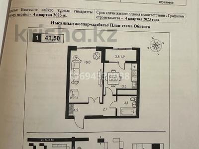 1-комнатная квартира, 41.5 м², 7 этаж, Утеген батыра 11 за 27 млн 〒 в Алматы, Ауэзовский р-н