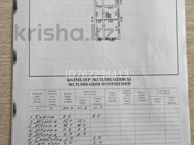 Отдельный дом · 4 комнаты · 55.9 м² · 4.73 сот., Ауэзова 109 — Пересечение с улицей Попова за 50 млн 〒 в Петропавловске