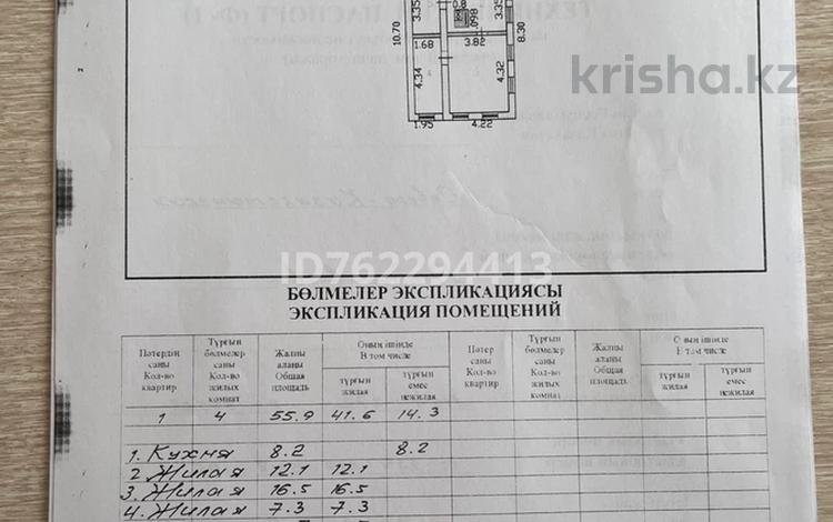 Жеке үй · 4 бөлме · 55.9 м² · 4.73 сот., Ауэзова 109 — Пересечение с улицей Попова, бағасы: 50 млн ₸ в Петропавловске — фото 2