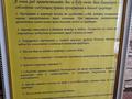 3-комнатная квартира · 56 м² · 3/5 этаж, Щучинский, Приозерная 6 — Санаторий "Щучинский " за 25 000 ₸ в Акмолинской обл. — фото 13