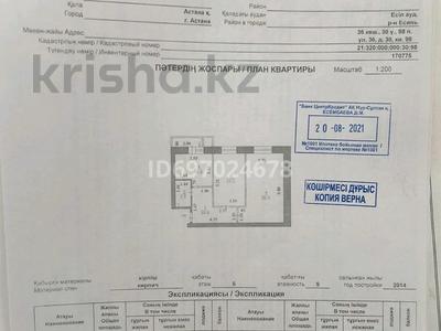 2-комнатная квартира, 70 м², 6/9 этаж, мкр Комсомольский, Алихана Бокейханова 17 за 28 млн 〒 в Астане, Есильский р-н