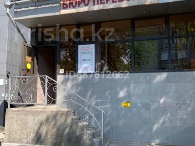 Офис · 60 м² за 75 млн 〒 в Алматы, Медеуский р-н