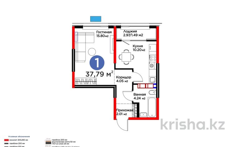 1-комнатная квартира · 37.8 м² · 9/12 этаж, Белжайлау 47а за 28.8 млн ₸ в Алматы — фото 2