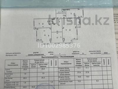 5-комнатная квартира · 160 м² · 7/9 этаж, 16-й мкр 7/9 за 65 млн 〒 в Актау