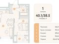 1-комнатная квартира, 38.5 м², 1/4 этаж, П. Супсех за ~ 32.3 млн 〒 в Анапе — фото 2