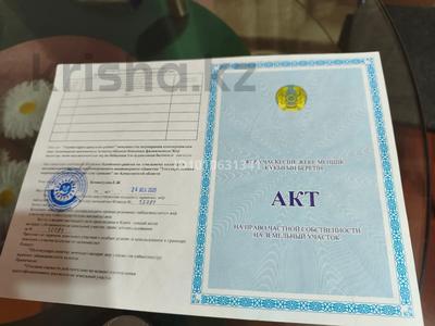 Участок · 5 соток, Шолохова 29 за 5.8 млн 〒 в Байсерке