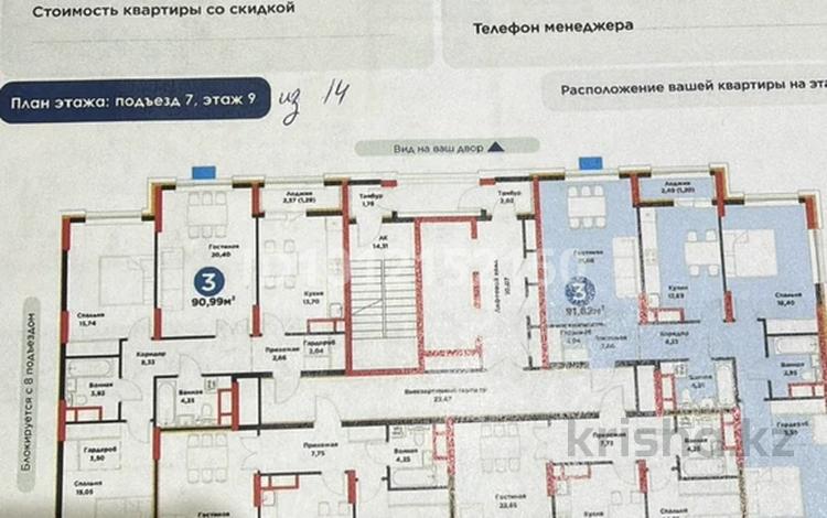 3-комнатная квартира · 91.62 м² · 7/14 этаж, Улы дала 8 — Айтматова туран за 57 млн ₸ в Астане, Есильский р-н — фото 2