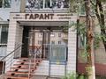 Офисы · 56 м² за 300 000 ₸ в Костанае