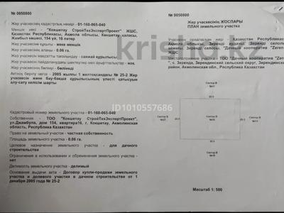 Участок · 54 сотки, Дачный кооператив зерен за 310 000 ₸ в 