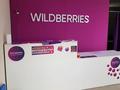 Готовый бизнес ПВЗ Wildberries · 110 м² за 4.5 млн ₸ в  — фото 2