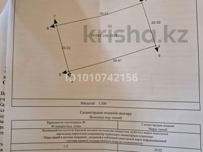 Участок · 8 соток, Сарыкамыс 31 за 5 млн ₸ в Каргалы (п. Фабричный)