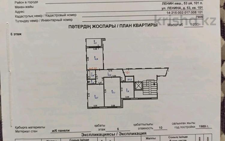 3-бөлмелі пәтер · 67 м² · 6/10 қабат, Ленина 53 — Аксу молл, бағасы: 18 млн ₸ — фото 31