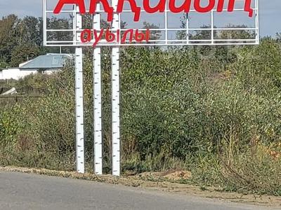 Участок · 8 соток, Аккайын за 12 млн ₸