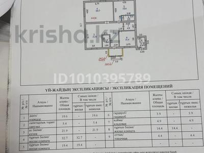 Отдельный дом · 3 комнаты · 135 м² · 10 сот., Центральная 14Б — Солнечный за 45 млн ₸ в Петропавловске