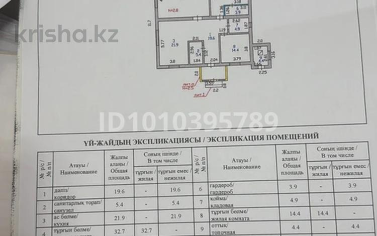 Жеке үй · 3 бөлме · 135 м² · 10 сот., Центральная 14Б — Солнечный, бағасы: 45.5 млн ₸ в Петропавловске — фото 2