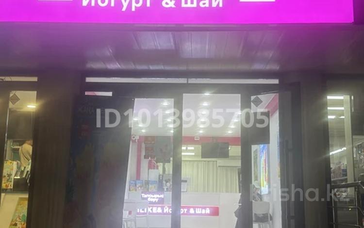 Готовый бизнес I like YOUGURT · 60 м² за 18 млн ₸ в Алматы, Медеуский р-н — фото 2