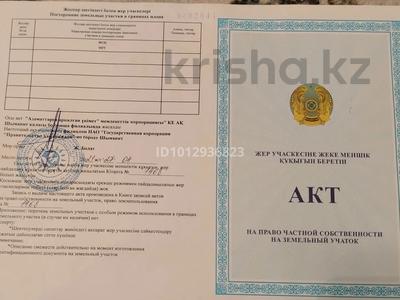 Участок · 10 соток, квартал Жулдыз — Қарабастау мкр за 5 млн ₸ в Шымкенте, Енбекшинский р-н