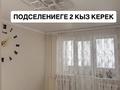 2-комнатная квартира · 50 м² · 3/5 этаж, Маресьева 71 за 50 000 ₸ в Актобе