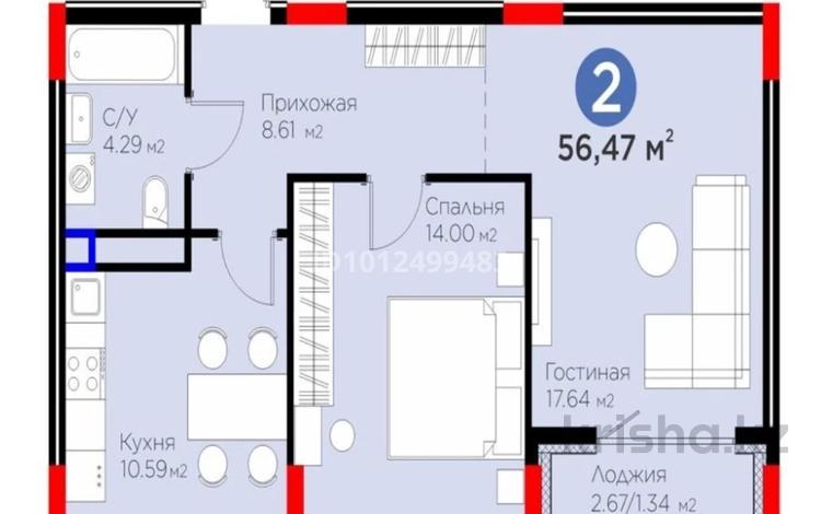2-бөлмелі пәтер · 56.47 м² · 5/8 қабат, Турар Рыскулов 18/7 — Кайсенова, бағасы: 46 млн ₸ в Астане, Есильский р-н — фото 2