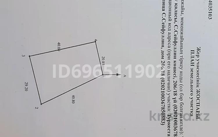 Участок 10 соток, С. Сейфулина 206/18 206/ 1 за 7 млн 〒 в Кентау — фото 2