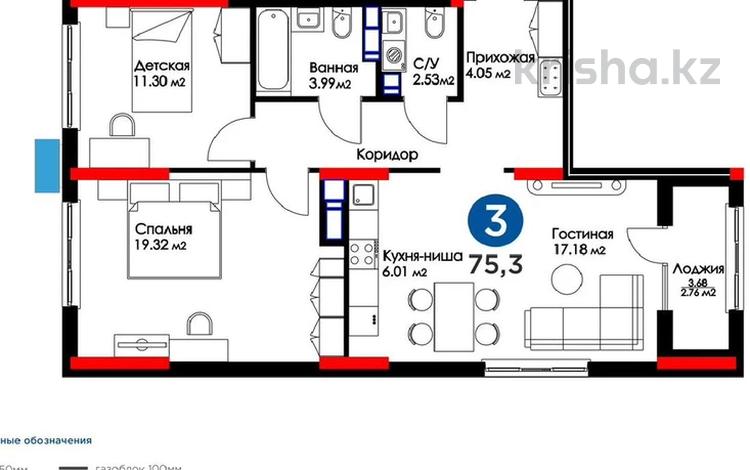 3-бөлмелі пәтер, 75.4 м², 4/17 қабат, Туран 43/3, бағасы: 38 млн 〒 в Астане, Нура р-н — фото 2