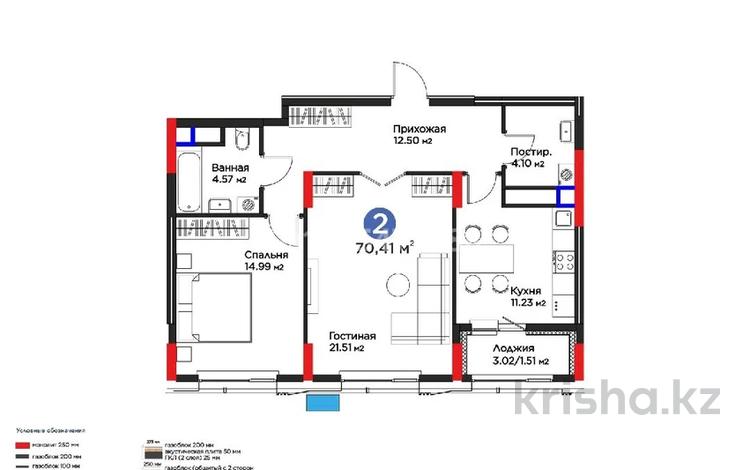 2-комнатная квартира · 71 м² · 8/12 этаж, Турар Рыскулов 18 за 49.5 млн ₸ в Астане, Есильский р-н — фото 2
