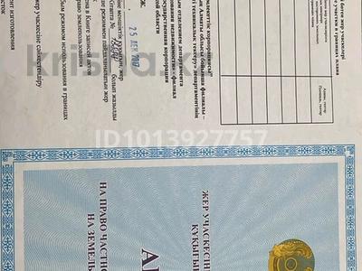 Жер телімі · 6 сотық, 15 линя 31 участак, бағасы: 4 млн ₸ в М. Туймебаеве