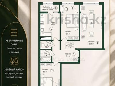 3-комнатная квартира · 81.7 м² · 7/9 этаж, Культегин за ~ 43.3 млн ₸ в Астане, Нура р-н