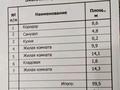 3-бөлмелі пәтер, 62 м², 2/5 қабат, Алашаха 4, бағасы: 20 млн 〒 в Жезказгане — фото 2