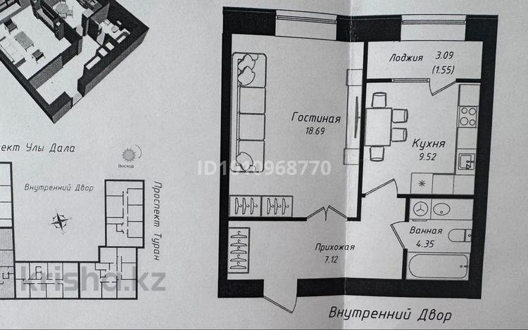 1-комнатная квартира · 41.23 м² · 5/9 этаж, Улы Дала 38/1 за 28 млн ₸ в Астане, Нура р-н — фото 2