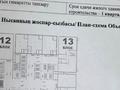4-комнатная квартира · 120 м² · 9/9 этаж, Ауэзова 3г/2 — Ауэзова Гоголя за 110 млн ₸ в Алматы, Алмалинский р-н