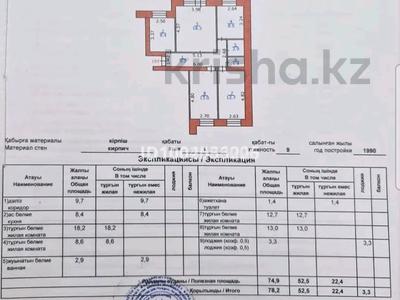 Продажа квартир в Восточно-Казахстанской обл.: 4-комнатная квартира · 78.2 м² · 1/9 этаж, 5 микрорайон 1 — МЖК за 16.3 млн 〒 4-комнатная квартира · 78.2 м² · 1/9 этаж, 5 микрорайон 1 — МЖК за 16.3 млн 〒 в Риддере