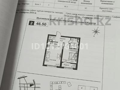 2-бөлмелі пәтер · 46.5 м² · 3/13 қабат, Ауэзова 3г/2, бағасы: 46.5 млн ₸ в Алматы, Алмалинский р-н
