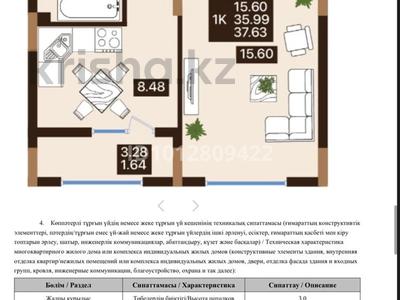 1-бөлмелі пәтер · 37.63 м² · 5/7 қабат, ул. Е 118, уч. 2 2, бағасы: 20 млн ₸ в Астане, Есильский р-н