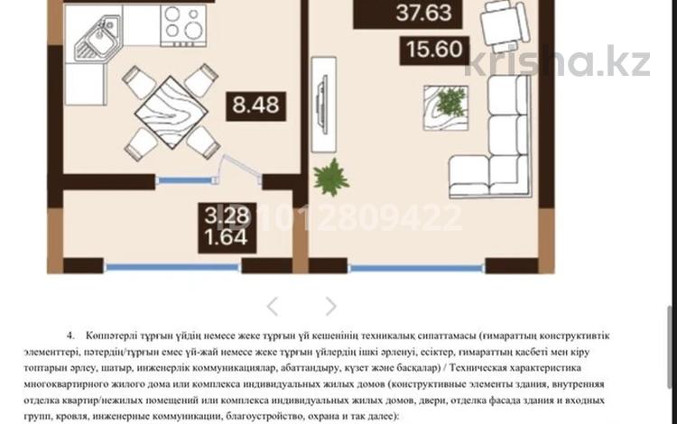 1-бөлмелі пәтер · 37.63 м² · 5/7 қабат, ул. Е 118, уч. 2 2, бағасы: 20 млн ₸ в Астане, Есильский р-н — фото 2