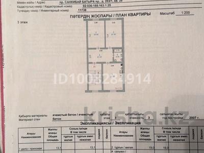 2-комнатная квартира · 79 м² · 3/4 этаж, Санкибай батыра 253/1 за 26 млн 〒 в Актобе