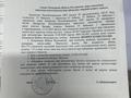 Участок · 1 га, Промзона 6 117/4 — По дороге Баянды рядом Мобил Сервис за 7 млн ₸ в  — фото 3