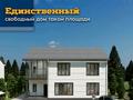 Отдельный дом · 7 комнат · 270 м² · 10 сот., мкр Уркер 4 — 108 за 143.1 млн ₸ в Астане, Нура р-н