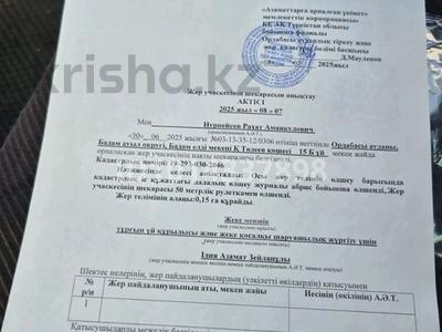 Участок · 15 соток, Төлеев 15Б — Қаладан кіргенде сол жақтағы бірінші көше за 5 млн ₸ в Бадаме